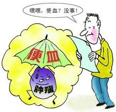 便血
